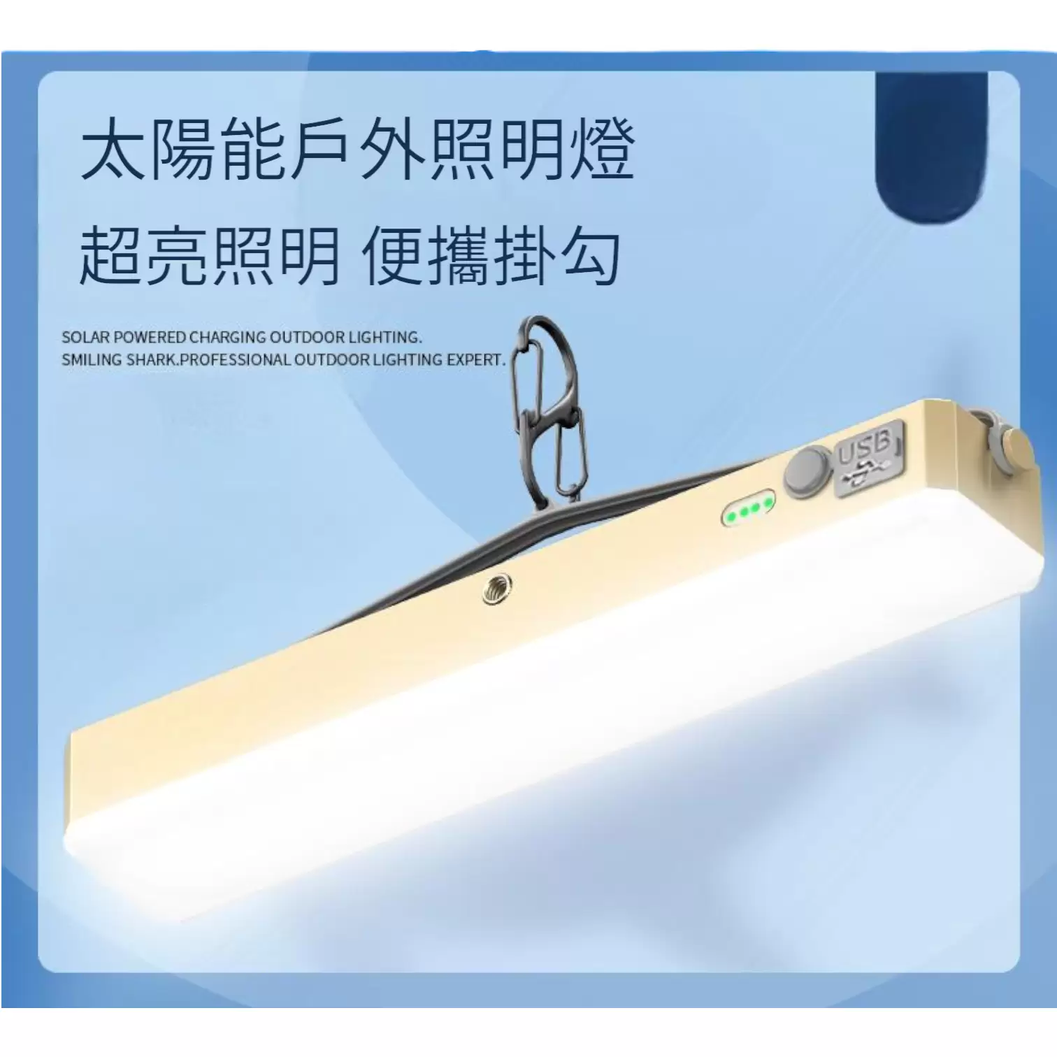 露營燈超長續航超亮帳篷燈便攜式磁鐵自吸燈充電緊急照明,朝暘興業有限公司