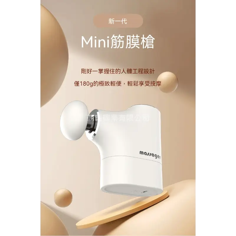 迷你電筋膜槍便攜,朝暘興業有限公司